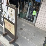 壽々喜園 浅草本店 - 
