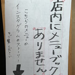 あら炊き中華そば 魚櫓魚櫓 - 