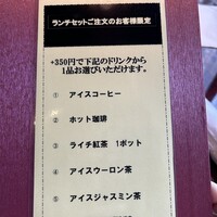 過門香 赤坂溜池山王店 - 