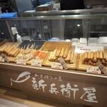 新兵衛屋 - 