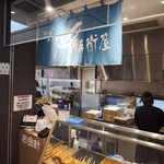 新兵衛屋 - 