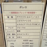 ジムランコーヒー - 