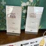 ピネキ - 百名店だ！