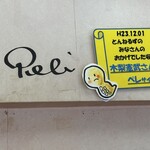 ピネキ - 木梨さんのペレ！（笑）木梨さんのペレって（笑）