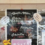 ピネキ - メニュー。