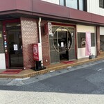ビッグワン - 
