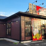 横浜家系ラーメン 龍馬家 - 