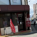 ビッグワン - 