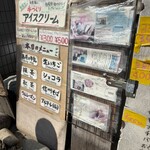 ジェラート オオクラ - 