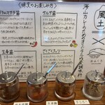 おふくろ - 味変もこだわりがある！