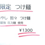 青波 - メニュー