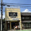 おむすび米右衛門 小江戸川越店