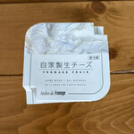 Atelier de Fromage Karuizawa Baiten - 