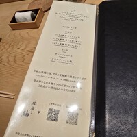 鮨結う紬 - 