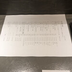 立食い鮨 鮨川 - 【2025年7月の木曜日】夜⑨