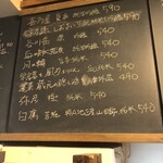 麹町いづみや しろ - 【2025年6月の第4週の2】