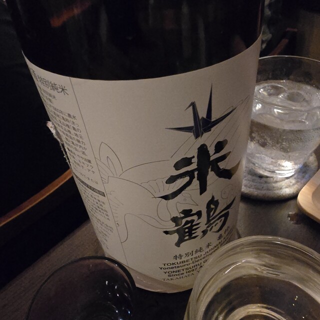 Yamagata 2/2 ~ Ichi ~ photo 4