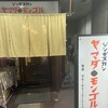 ヤマダモンゴル 道頓堀店