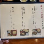 そば処みよし - 