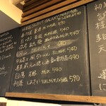 麹町いづみや しろ - 【2025年7月の第1週】281