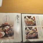 はしや 岡山一番街 - 