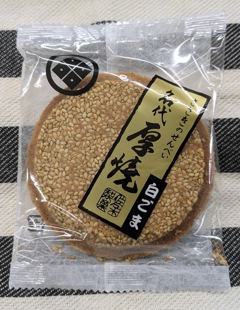 佐々木製菓 - 山ノ目（和菓子）の写真