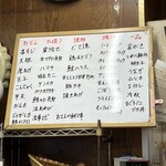 立呑み処 入部酒店 - 本日のおすすめ