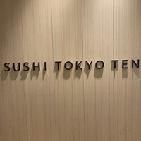 SUSHI TOKYO TEN、 横浜店 - 