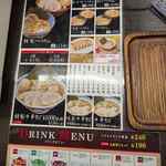 次念序 ふかや花園プレミアム・アウトレット店 - メニュー