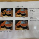 とんかつ零 小田原店 - メニュー