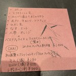 ポンニラペンspice - 