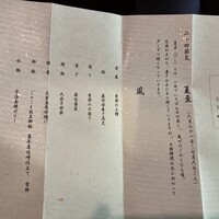 ヒカリヤ ヒガシ - 