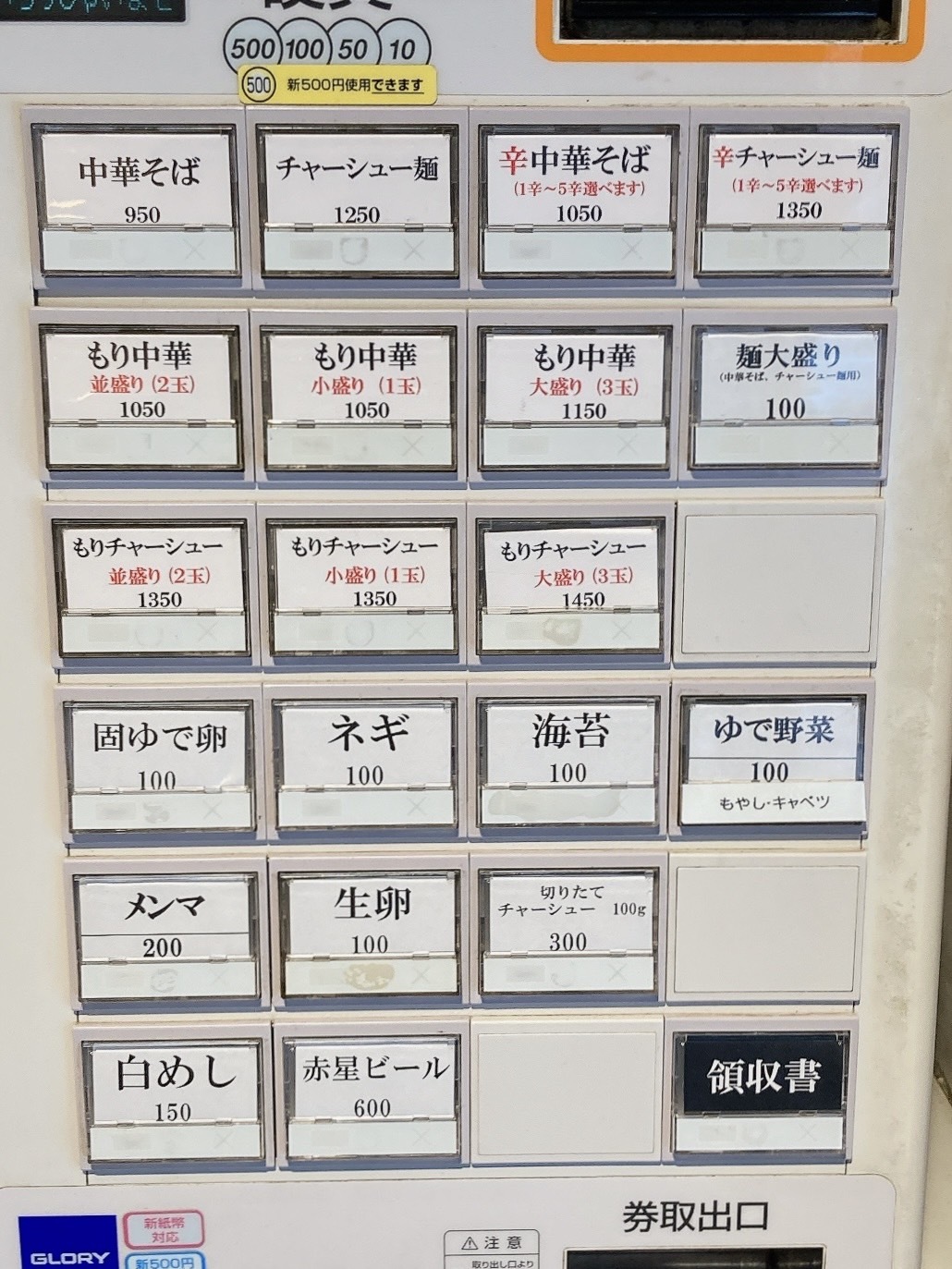 メニュー写真 : ひろちゃんラーメン! - 池袋/ラーメン | 食べログ