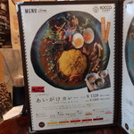 ボッコカリー - 