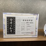 中目黒 中勢以 - 