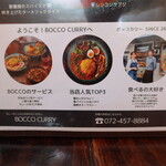 ボッコカリー - 