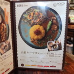 ボッコカリー - 