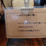 ボッコカリー - 