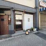 からくさ - 外観