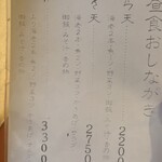 からくさ - ランチ