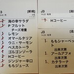 トラットリア プリモ - 