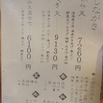 からくさ - ディナー