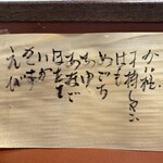 からくさ - お好み天おぷら