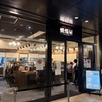 SHIBIRE-NOODLES 蝋燭屋 - 