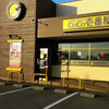 CoCo壱番屋 新潟亀田店