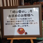 峠の釜めし本舗 おぎのや - 大事な注意事項！