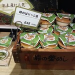 峠の釜めし本舗 おぎのや - ミニ釜めし風♪の漬け物