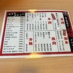 焼肉 東山食堂 - 