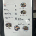 白川台一貫楼 - 