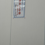 白川台一貫楼 - 